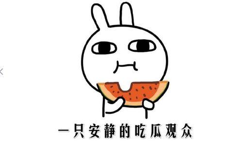 摊牌吃瓜的正确方法视频,轻松掌握正确方法