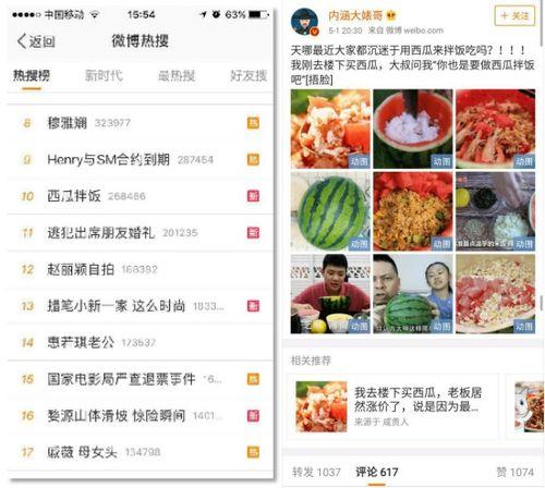 吃瓜网红视频网站,带你领略网络娱乐新潮流