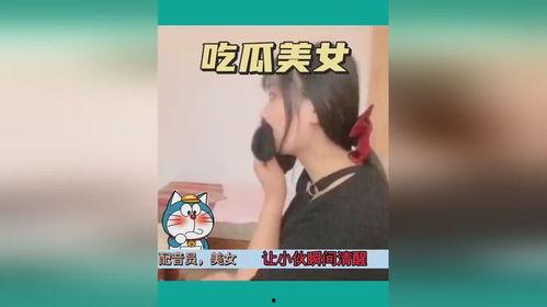 东北女的吃瓜视频播放,揭秘东北美食文化魅力