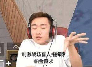 吃瓜一哥送外号视频,揭秘网络红人的魅力与影响力