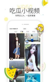 吃瓜小视频在线观看高清