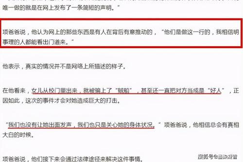 项思醒吃瓜视频网址