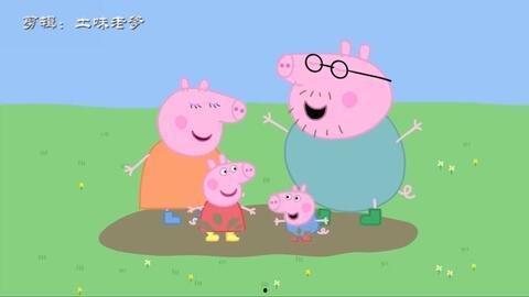 吃瓜哥野猪佩奇视频大全,吃瓜哥带你笑翻全场