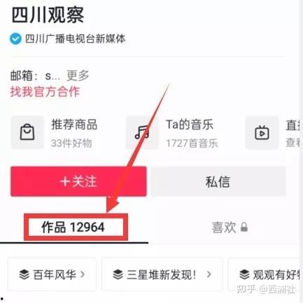 热点吃瓜视频