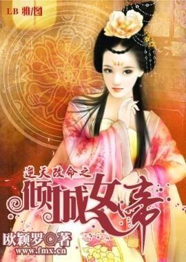逆天改命吃瓜视频大全